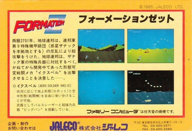 Formation Z (JP)