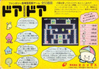 Door Door (JP)
