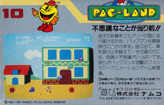 Pac-Land (JP)