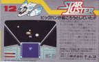 Star Luster (JP)
