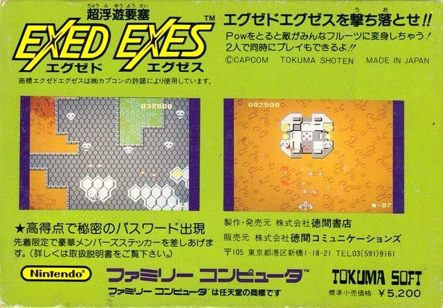 Exed Exes (JP)