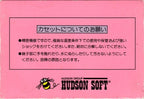 Binary Land (JP)