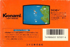 TwinBee (JP)