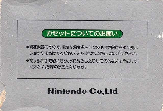 Soccer (JP)