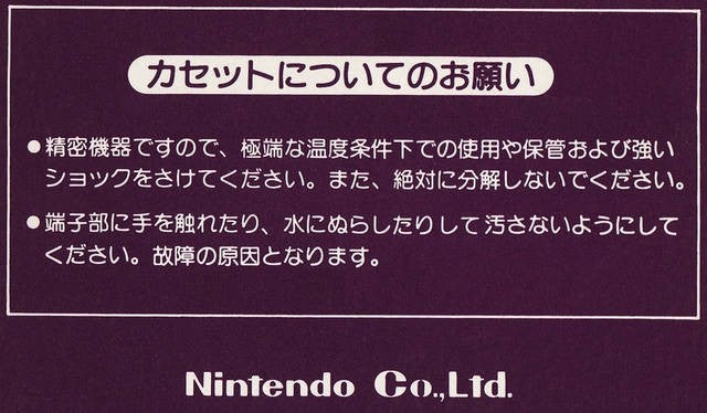 Tennis Red Version (JP) — Red Version