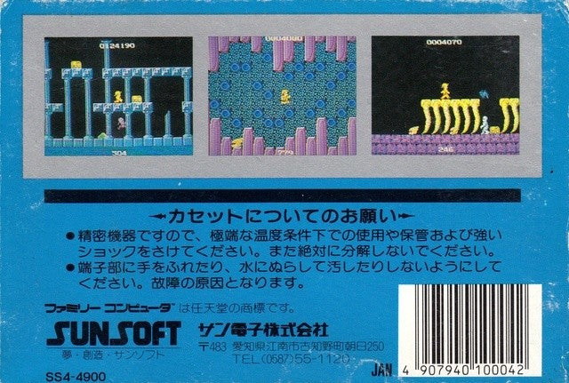 Atlantis no Nazo (JP)