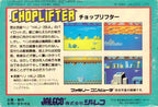 Choplifter (JP)