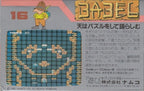Babel no Tou (JP)