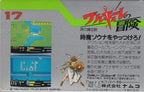 Valkyrie no Bouken: Toki no Kagi Densetsu (JP)