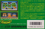 Banana (JP)