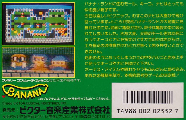Banana (JP)