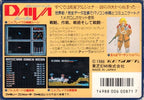 Daiva Story 6: Imperial of Nirsartia (JP)
