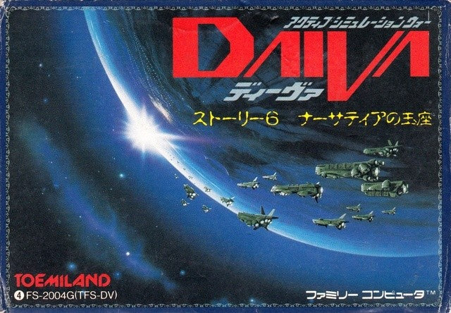 Daiva Story 6: Imperial of Nirsartia (JP)