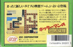 Hottaman no Chitei Tanken (JP)