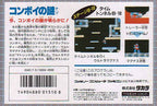 Transformers: Convoy no Nazo (JP)