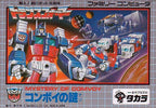 Transformers: Convoy no Nazo (JP)
