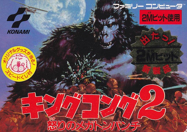 King Kong 2: Ikari no Megaton Punch (JP)