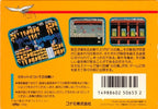 Hi no Tori: Gaou no Bouken (JP)