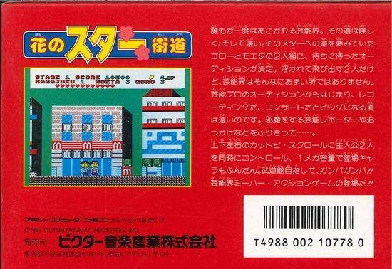 Hana no Star Kaidou (JP)