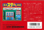 Hana no Star Kaidou (JP)