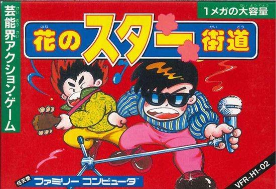 Hana no Star Kaidou (JP)