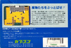 Higemaru Makaijima: Nanatsu no Shima Daibouken (JP)