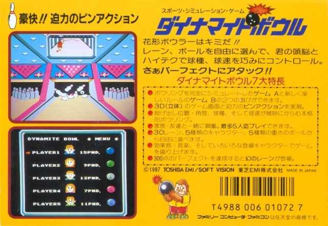 Dynamite Bowl (JP)
