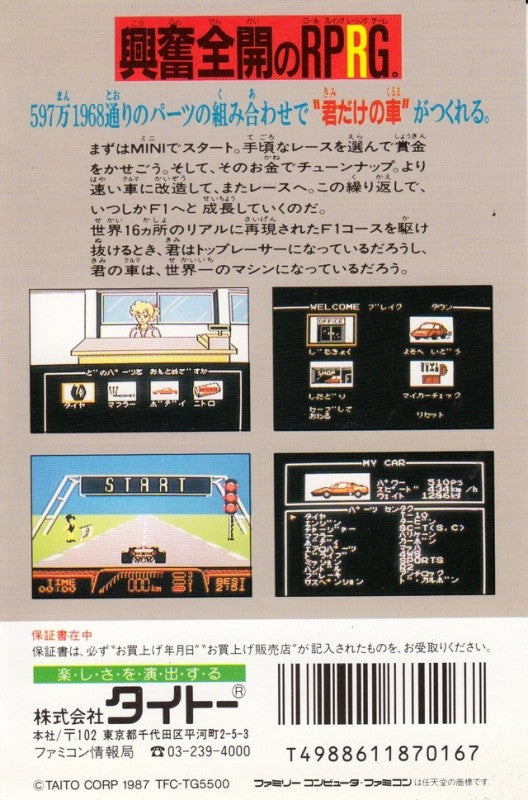 Taito Grand Prix: Eikou e no License (JP)