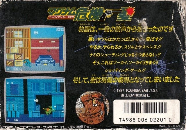 Magnum Kiki Ippatsu: Empire City 1931 (JP)