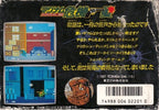 Magnum Kiki Ippatsu: Empire City 1931 (JP)