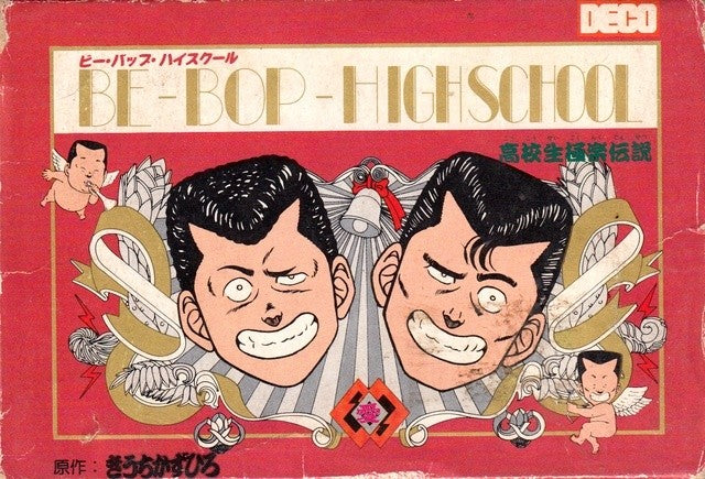 Be-Bop High School: Koukousei Gokuraku Densetsu (JP)