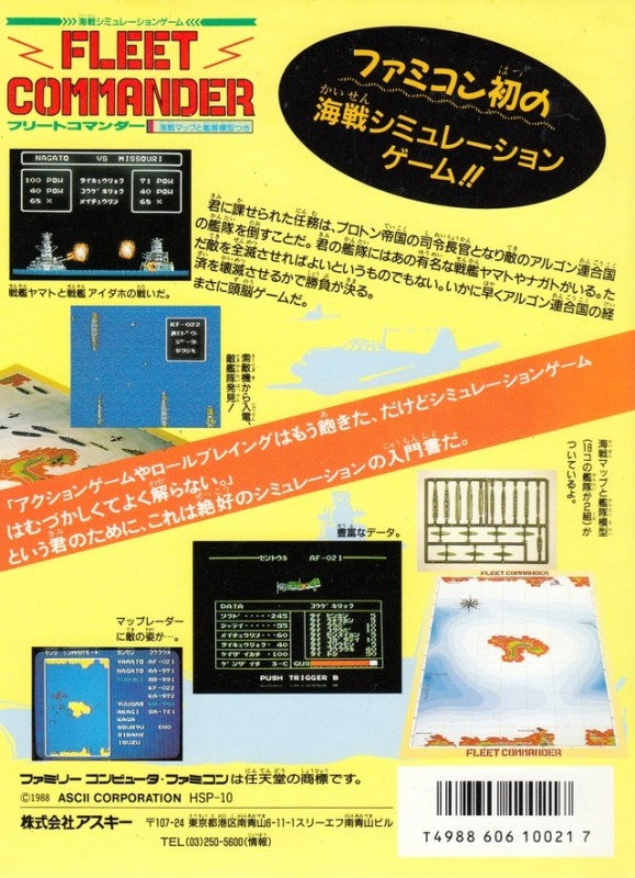 Fleet Commander (JP)