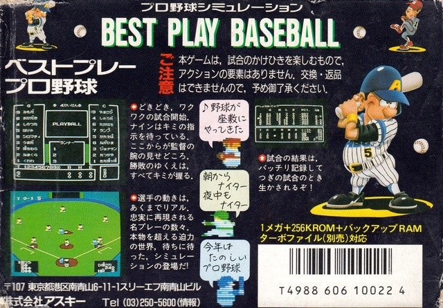 Best Play Pro Yakyuu (JP)