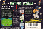 Best Play Pro Yakyuu (JP)