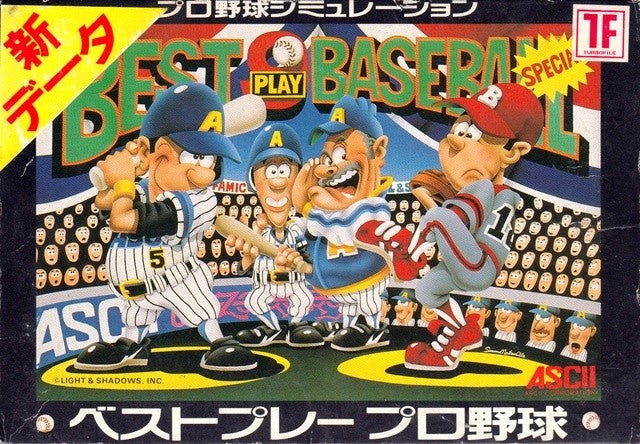 Best Play Pro Yakyuu (JP)