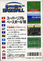 Super Real Baseball '88 (JP)