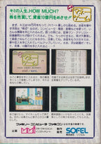 The Money Game (JP)