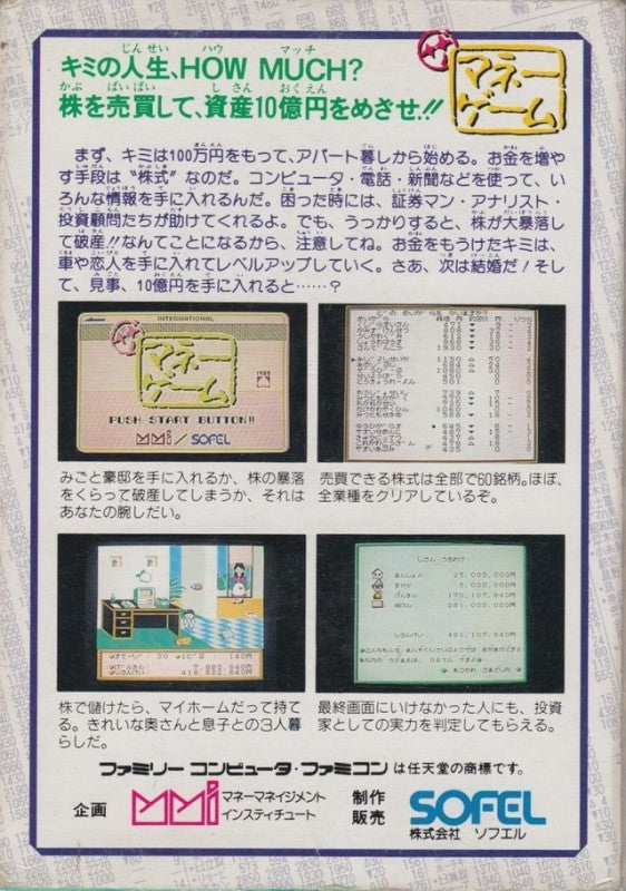 The Money Game (JP)