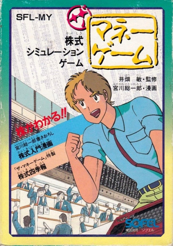 The Money Game (JP)