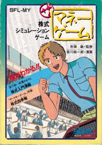 The Money Game (JP)