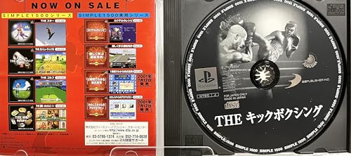 Simple 1500 Series Vol. 64: The Kickboxing (JP)