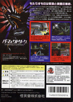 Perfect Dark (US)