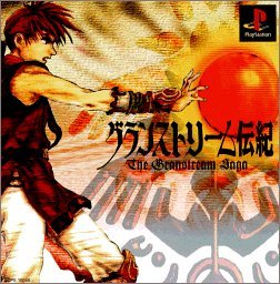 The Granstream Saga (JP)