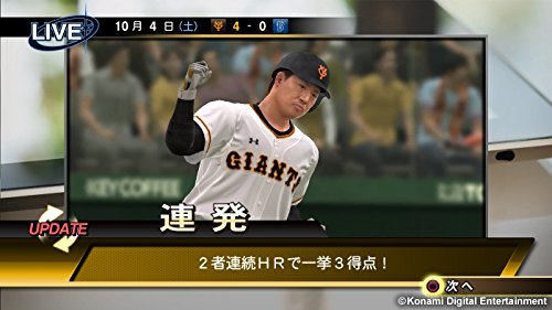 Professional Baseball Spirits 2015 (JP)