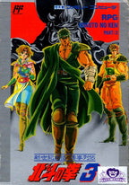 Hokuto no Ken 3: Shinseiki Souzou Seiken Retsuden (JP)