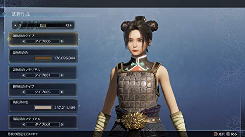 Dynasty Warriors 9 Empires (DE)