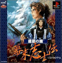Ishin no Arashi: Bakumatsu Shishiden (JP)