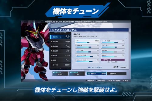 Mobile Suit Gundam Seed (JP) — Remastered