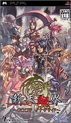 Generation of Chaos IV Another Side (JP)