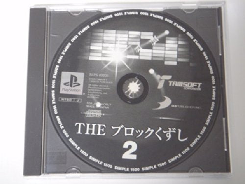 Simple 1500 Series Vol. 045 The Block Kuzushi 2 (JP)